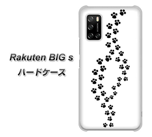 楽天モバイル Rakuten BIGs 高画質仕上げ 背面印刷 ハードケース【066 あしあと】