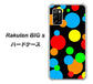 楽天モバイル Rakuten BIGs 高画質仕上げ 背面印刷 ハードケース【076 シンプル（大阪のおばちゃん）】