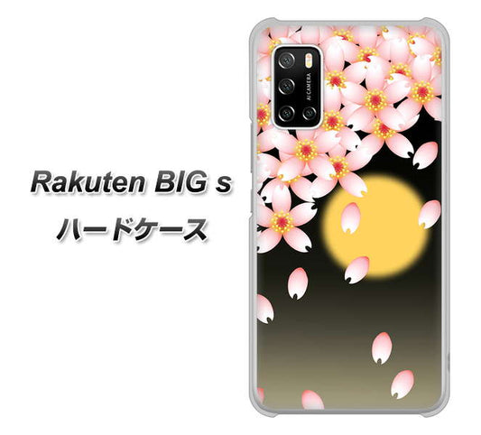 楽天モバイル Rakuten BIGs 高画質仕上げ 背面印刷 ハードケース【136 満月と夜桜】