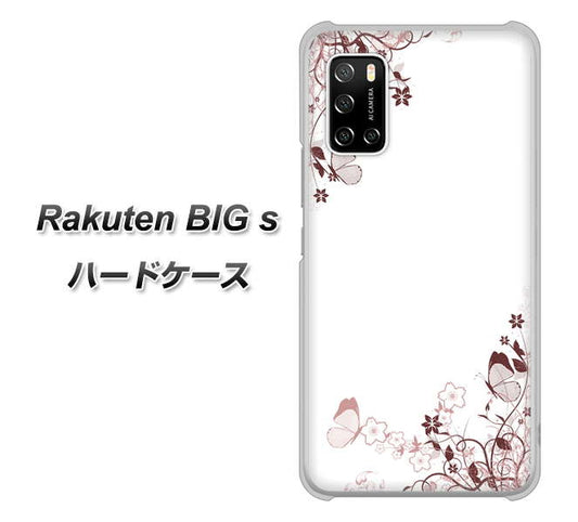 楽天モバイル Rakuten BIGs 高画質仕上げ 背面印刷 ハードケース【142 桔梗と桜と蝶】