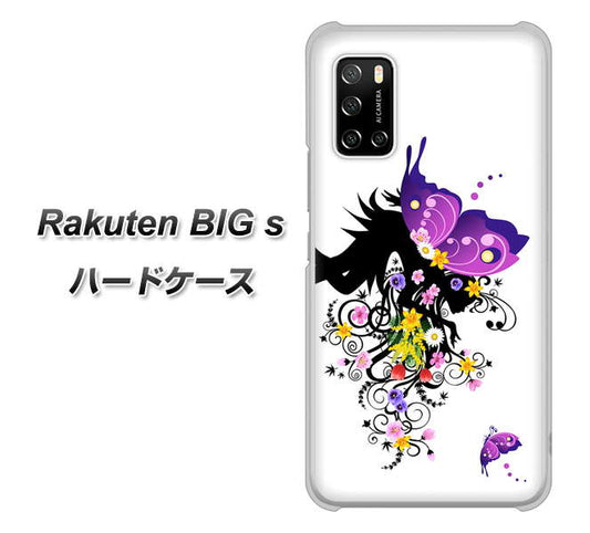 楽天モバイル Rakuten BIGs 高画質仕上げ 背面印刷 ハードケース【146 蝶の精と春の花】