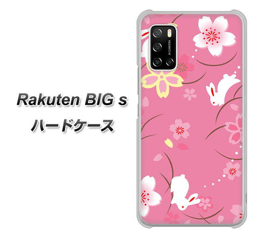 楽天モバイル Rakuten BIGs 高画質仕上げ 背面印刷 ハードケース【149 桜と白うさぎ】