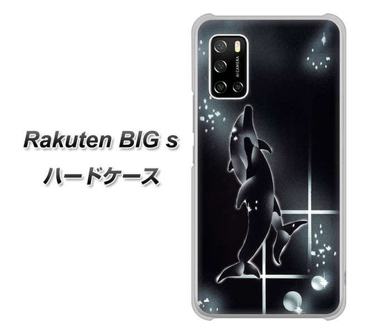 楽天モバイル Rakuten BIGs 高画質仕上げ 背面印刷 ハードケース【158 ブラックドルフィン】