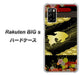 楽天モバイル Rakuten BIGs 高画質仕上げ 背面印刷 ハードケース【174 天の川の金魚】