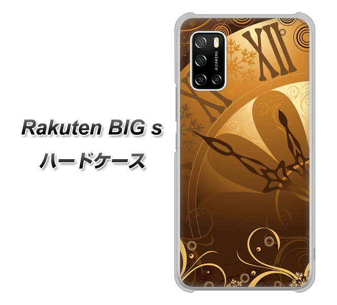 楽天モバイル Rakuten BIGs 高画質仕上げ 背面印刷 ハードケース【185 時を刻む針】