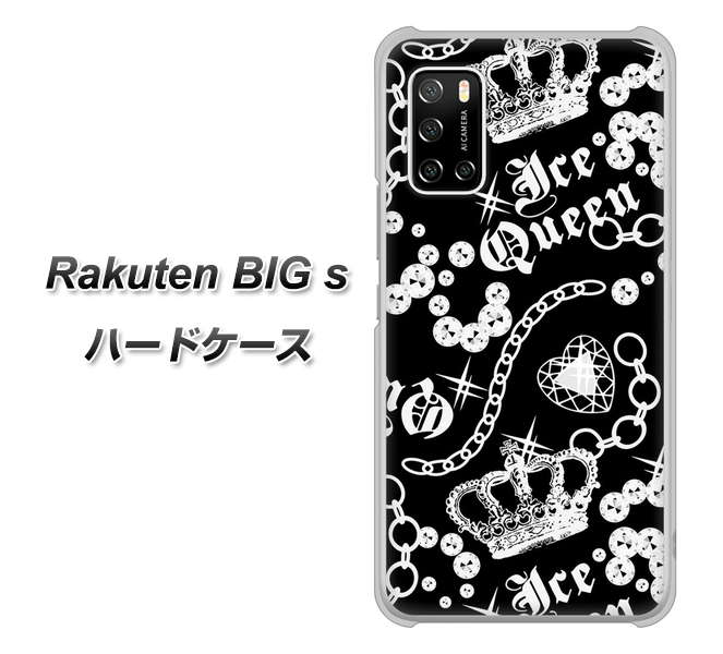 楽天モバイル Rakuten BIGs 高画質仕上げ 背面印刷 ハードケース【187 ゴージャス クラウン】