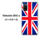 楽天モバイル Rakuten BIGs 高画質仕上げ 背面印刷 ハードケース【200 イギリス (ユニオン・ジャック）】
