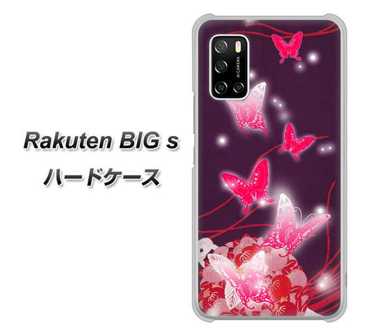 楽天モバイル Rakuten BIGs 高画質仕上げ 背面印刷 ハードケース【251 紅の蝶】