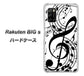 楽天モバイル Rakuten BIGs 高画質仕上げ 背面印刷 ハードケース【260 あふれる音符】