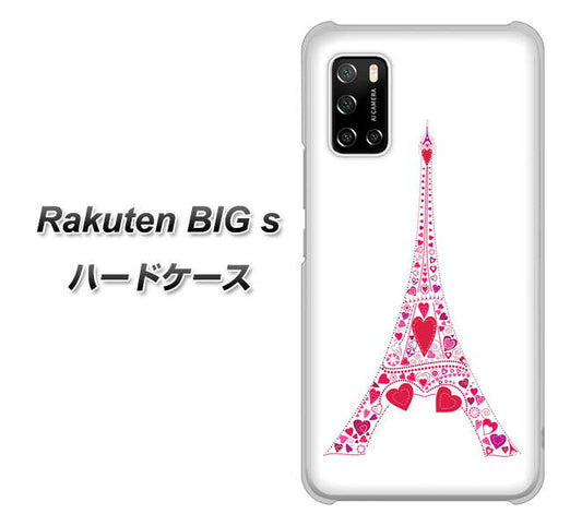 楽天モバイル Rakuten BIGs 高画質仕上げ 背面印刷 ハードケース【294 ハート色の塔】