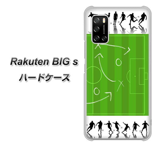 楽天モバイル Rakuten BIGs 高画質仕上げ 背面印刷 ハードケース【304 サッカー戦略ボード】