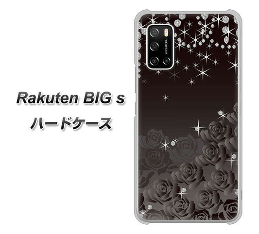 楽天モバイル Rakuten BIGs 高画質仕上げ 背面印刷 ハードケース【327 薔薇とダイヤモンド】