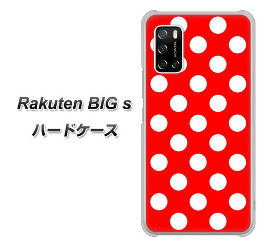 楽天モバイル Rakuten BIGs 高画質仕上げ 背面印刷 ハードケース【331 シンプル柄（水玉）レッドBig】