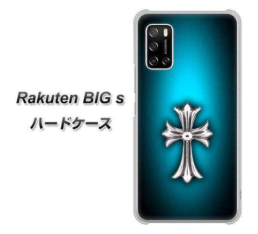 楽天モバイル Rakuten BIGs 高画質仕上げ 背面印刷 ハードケース【334 クロスブルー】