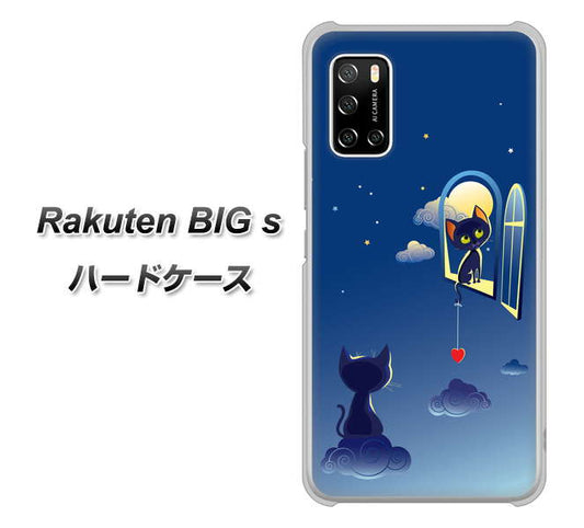 楽天モバイル Rakuten BIGs 高画質仕上げ 背面印刷 ハードケース【341 恋の駆け引き】