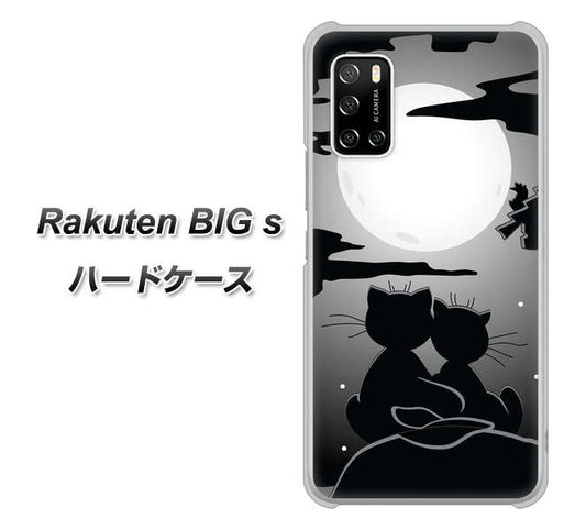 楽天モバイル Rakuten BIGs 高画質仕上げ 背面印刷 ハードケース【342 月夜の二人】
