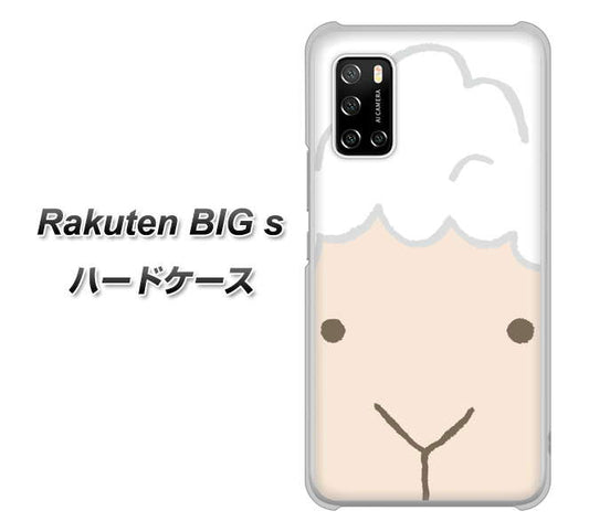 楽天モバイル Rakuten BIGs 高画質仕上げ 背面印刷 ハードケース【346 ひつじ】