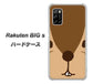 楽天モバイル Rakuten BIGs 高画質仕上げ 背面印刷 ハードケース【349 りす】