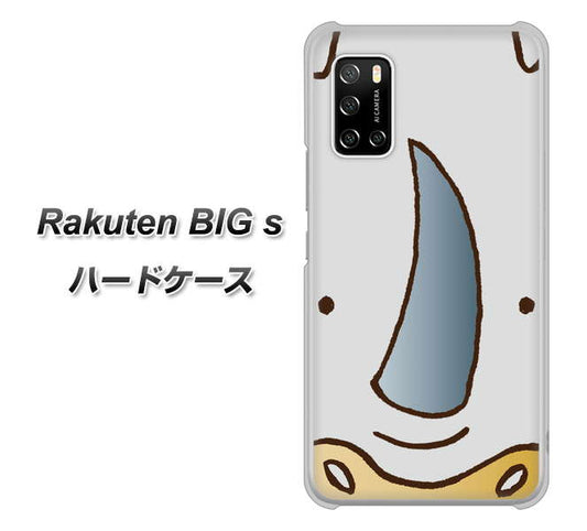 楽天モバイル Rakuten BIGs 高画質仕上げ 背面印刷 ハードケース【350 さい】
