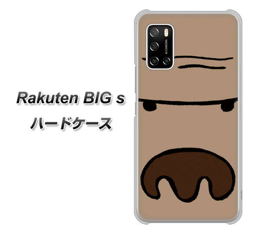 楽天モバイル Rakuten BIGs 高画質仕上げ 背面印刷 ハードケース【352 ごりら】