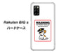 楽天モバイル Rakuten BIGs 高画質仕上げ 背面印刷 ハードケース【374 猛犬注意】