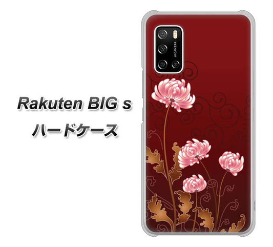 楽天モバイル Rakuten BIGs 高画質仕上げ 背面印刷 ハードケース【375 優美な菊】