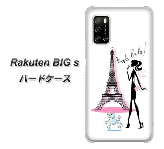 楽天モバイル Rakuten BIGs 高画質仕上げ 背面印刷 ハードケース【377 エレガント】