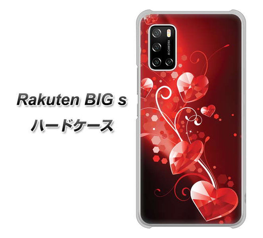楽天モバイル Rakuten BIGs 高画質仕上げ 背面印刷 ハードケース【385 クリスタルな恋】