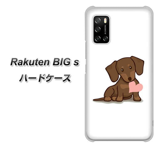 楽天モバイル Rakuten BIGs 高画質仕上げ 背面印刷 ハードケース【394 I love ダックス】