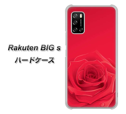 楽天モバイル Rakuten BIGs 高画質仕上げ 背面印刷 ハードケース【395 赤いバラ】