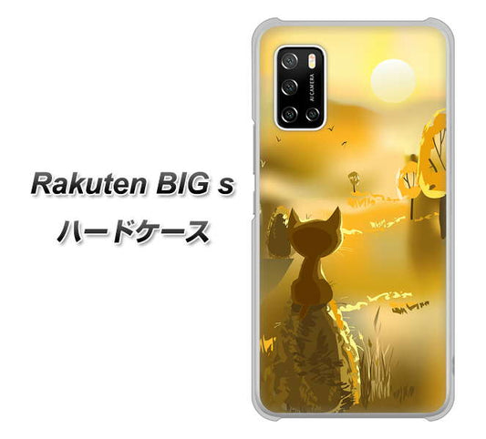 楽天モバイル Rakuten BIGs 高画質仕上げ 背面印刷 ハードケース【400 たそがれの猫】