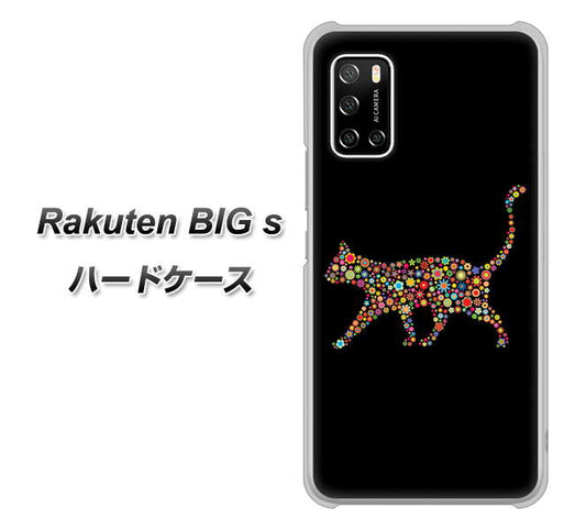 楽天モバイル Rakuten BIGs 高画質仕上げ 背面印刷 ハードケース【406 カラフルキャット】