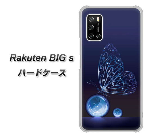 楽天モバイル Rakuten BIGs 高画質仕上げ 背面印刷 ハードケース【418 神秘の蝶】