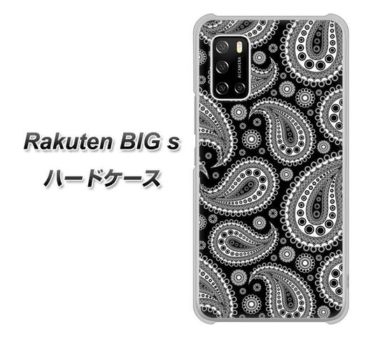 楽天モバイル Rakuten BIGs 高画質仕上げ 背面印刷 ハードケース【421 ベイズリー】