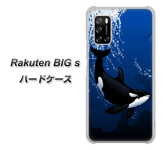 楽天モバイル Rakuten BIGs 高画質仕上げ 背面印刷 ハードケース【423 シャチ】
