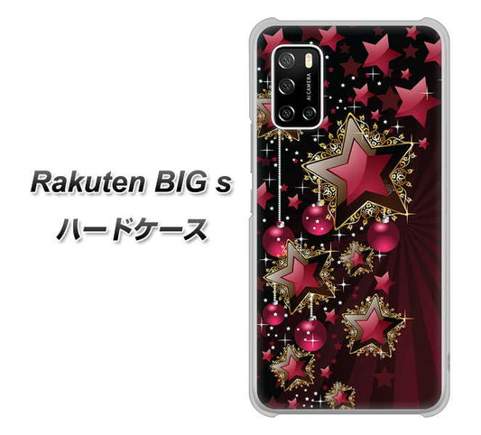楽天モバイル Rakuten BIGs 高画質仕上げ 背面印刷 ハードケース【434 星の壁】