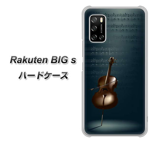 楽天モバイル Rakuten BIGs 高画質仕上げ 背面印刷 ハードケース【441 楽譜】