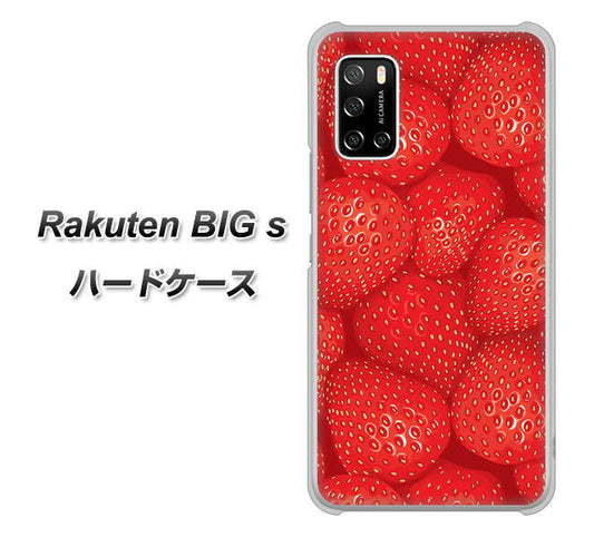 楽天モバイル Rakuten BIGs 高画質仕上げ 背面印刷 ハードケース【444 ストロベリーウォール】