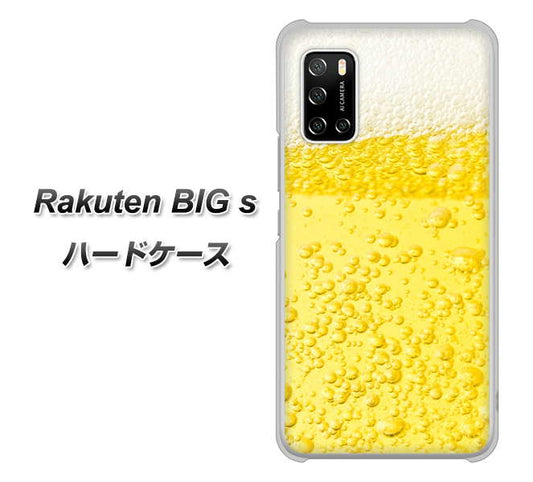楽天モバイル Rakuten BIGs 高画質仕上げ 背面印刷 ハードケース【450 生ビール】