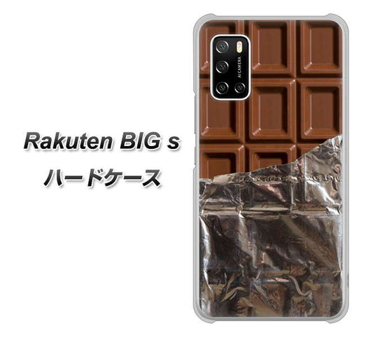 楽天モバイル Rakuten BIGs 高画質仕上げ 背面印刷 ハードケース【451 板チョコ】