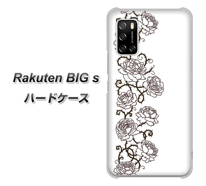 楽天モバイル Rakuten BIGs 高画質仕上げ 背面印刷 ハードケース【467 イバラ】