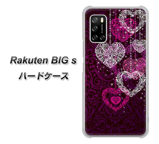 楽天モバイル Rakuten BIGs 高画質仕上げ 背面印刷 ハードケース【468 ハートのシャンデリア】