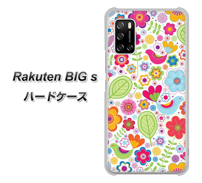楽天モバイル Rakuten BIGs 高画質仕上げ 背面印刷 ハードケース【477 幸せな絵】