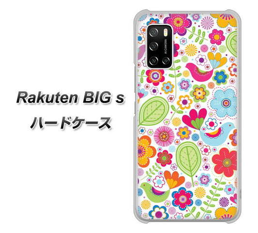楽天モバイル Rakuten BIGs 高画質仕上げ 背面印刷 ハードケース【477 幸せな絵】
