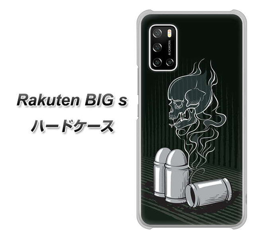 楽天モバイル Rakuten BIGs 高画質仕上げ 背面印刷 ハードケース【481 弾丸】