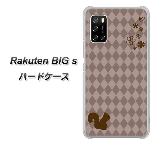 楽天モバイル Rakuten BIGs 高画質仕上げ 背面印刷 ハードケース【515 リス】