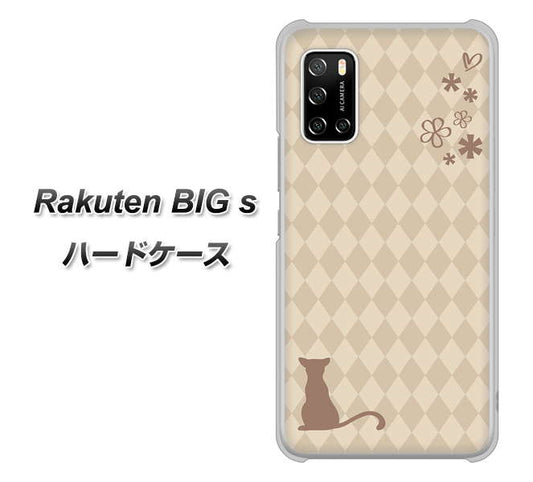 楽天モバイル Rakuten BIGs 高画質仕上げ 背面印刷 ハードケース【516 ワラビー】