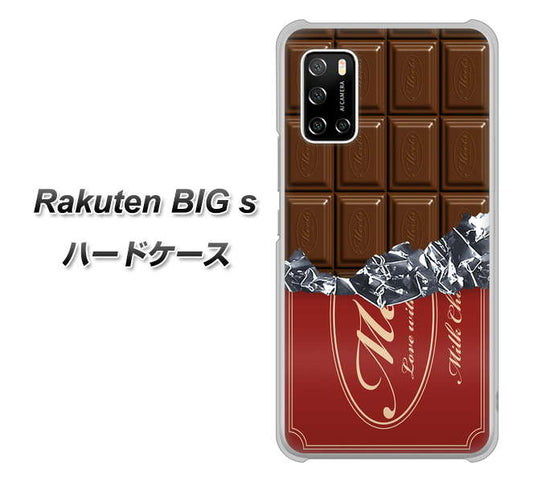 楽天モバイル Rakuten BIGs 高画質仕上げ 背面印刷 ハードケース【535 板チョコ-エンジ包装】