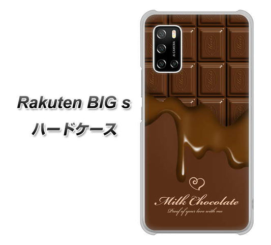 楽天モバイル Rakuten BIGs 高画質仕上げ 背面印刷 ハードケース【536 板チョコ-ハート】