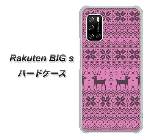 楽天モバイル Rakuten BIGs 高画質仕上げ 背面印刷 ハードケース【543 シンプル絵パープル】
